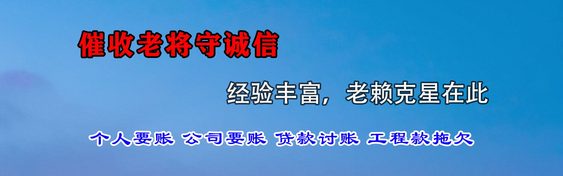 晋宁追债公司